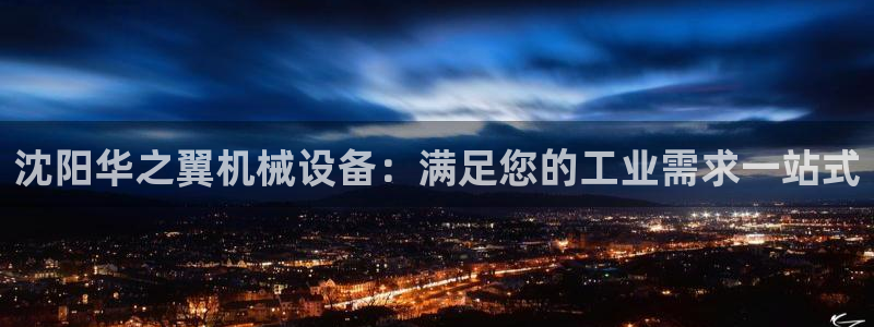 九游会视讯网站
