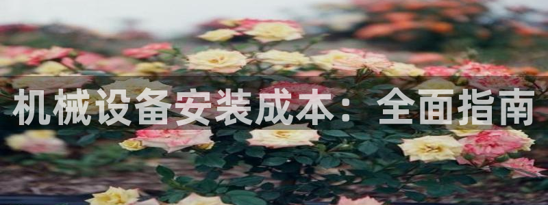 九游会官网多少