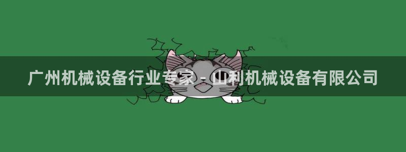九游会在
