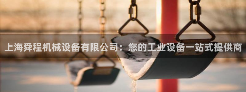 j9九游会老哥俱乐部官网