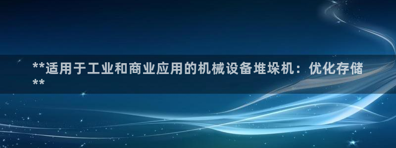 j9九游会ag8手机aPP