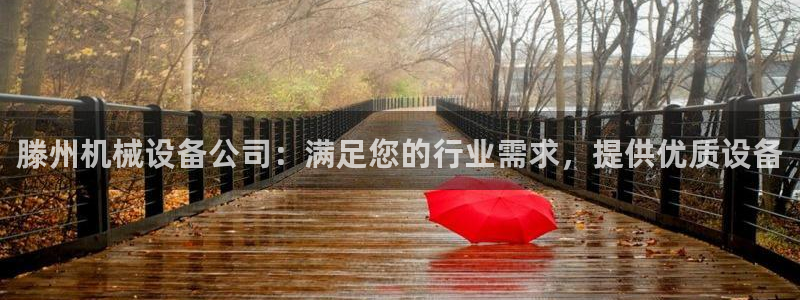 九游j9国际站