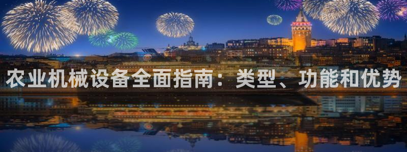 j9九游会平台信誉怎么样