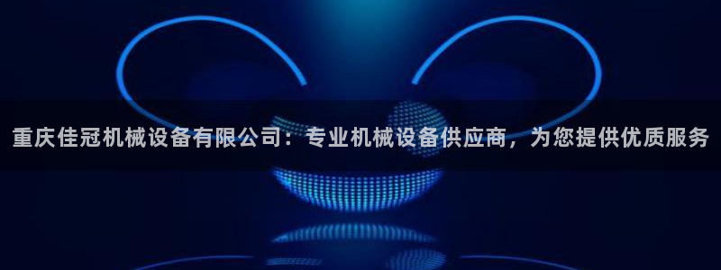 九游j9官网