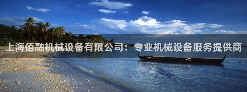 九游会官网可靠的