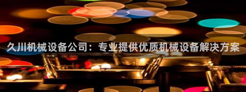 九游会上不去了