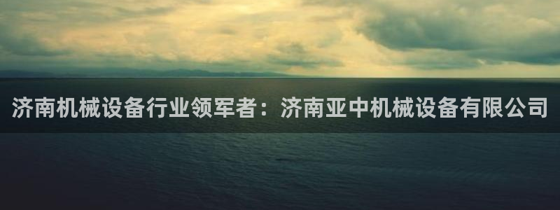 九游会官方下载