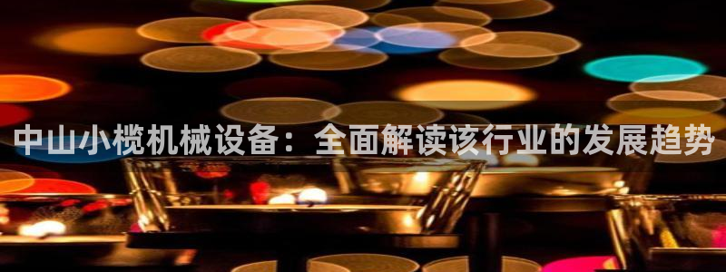 j9九游会老哥俱乐部